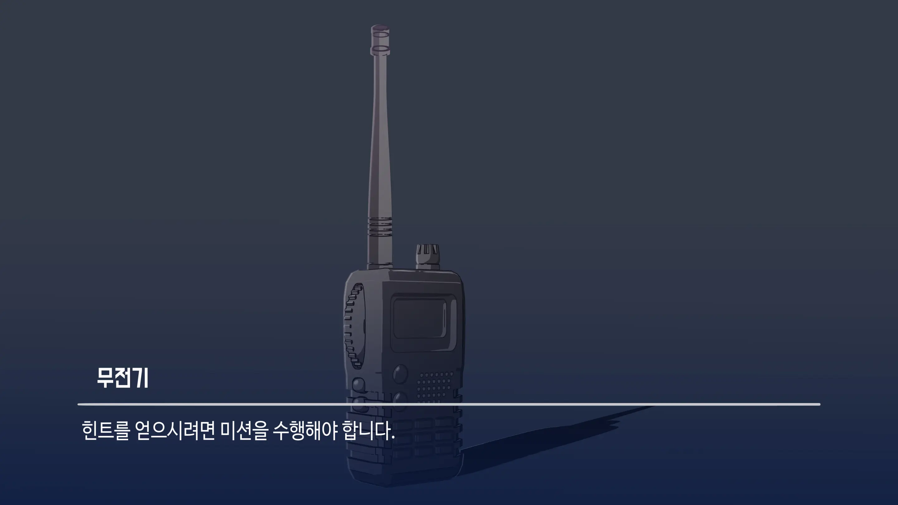 대딸출 Ep.1 스파이의 임무